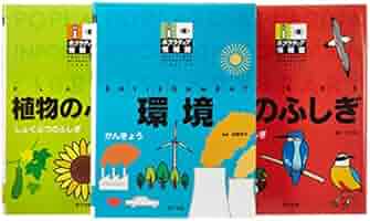 ポプラディア情報館Ｎセット（全６巻セット）/ポプラ社（大型本） ポプラディア情報館 Nセット（全6巻）｜ポプラディア情報館